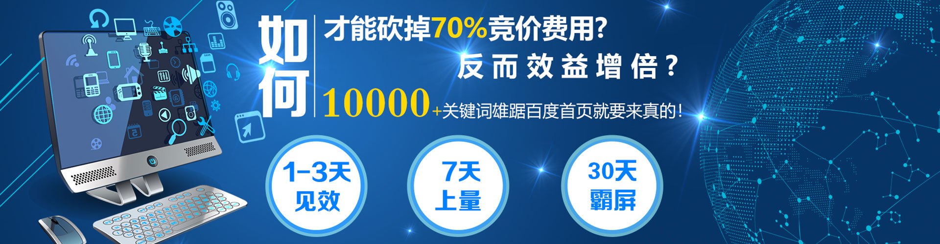 惠来sem竞价